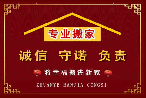 朔城搬家电话
